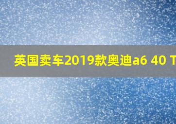 英国卖车2019款奥迪a6 40 TDI